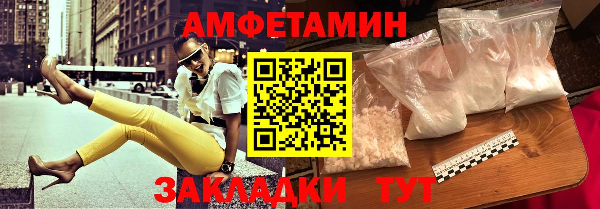 Amphetamine VHQ Нальчик