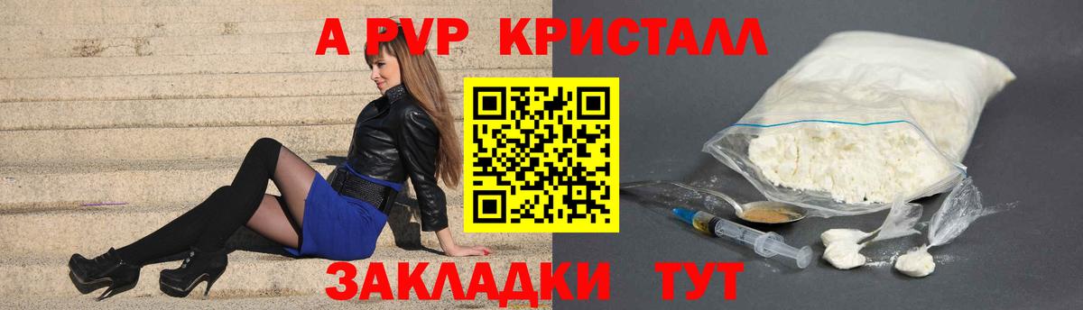 Нальчик  APVP крисы CK  Вход с VPN  Альфа ПВП  Alpha-PVP Crystall  APVP Соль 