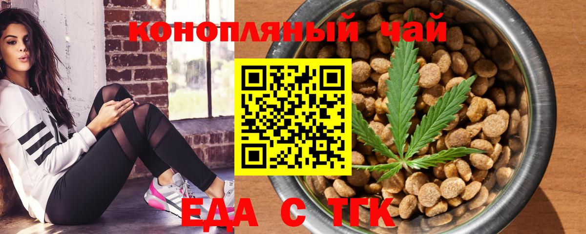 Нальчик  Еда ТГК марихуана  Вход с VPN 