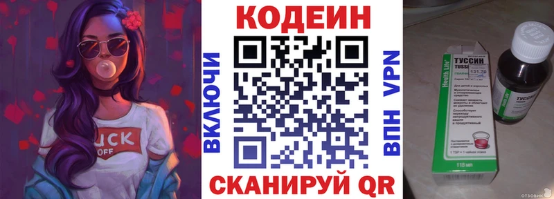 Codein Purple Drank  hydra ТОР  Нальчик  как найти наркотики 