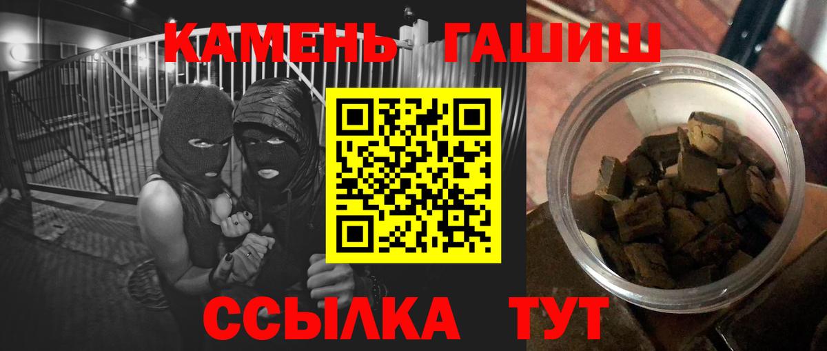 Гашиш hashish  Вход с VPN  ГАШИШ  Нальчик  ГАШ гашик 