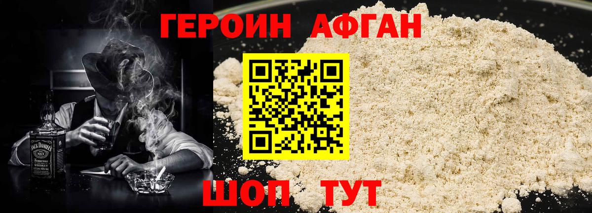 Нальчик  Героин хмурый  Вход с VPN 