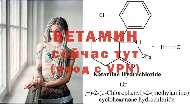 Кетамин ketamine  где найти наркотики  сайты даркнета клад  Нальчик 