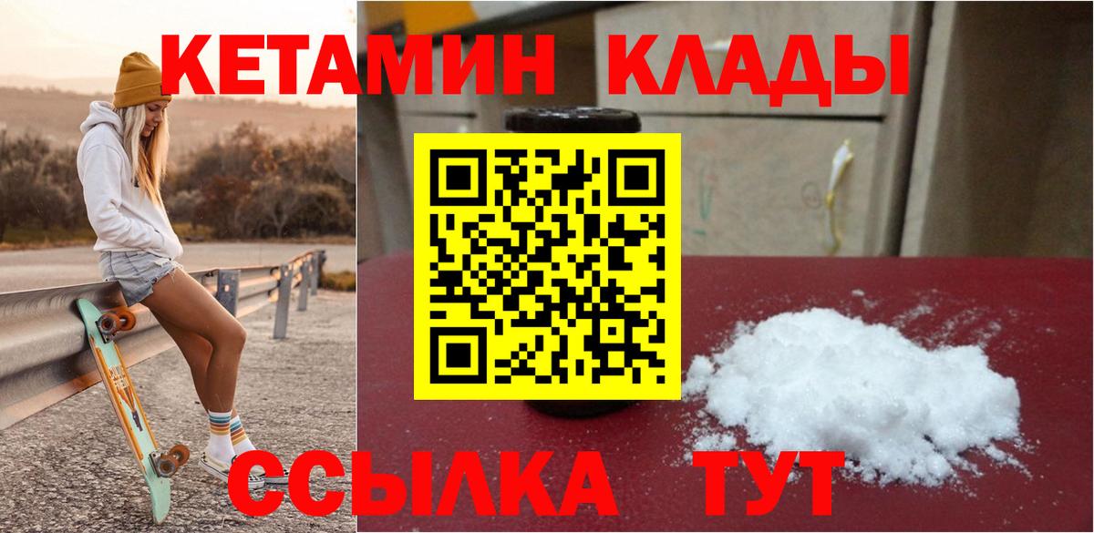 Нальчик  Кетамин VHQ  КЕТАМИН ketamine  Вход с VPN 
