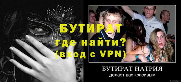 мяу мяу кристалл Лагань