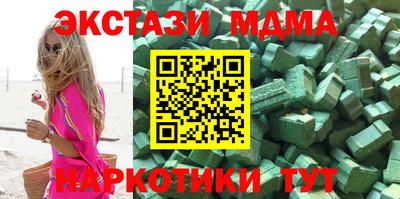 кристаллы Абинск