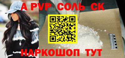 кристаллы Абинск