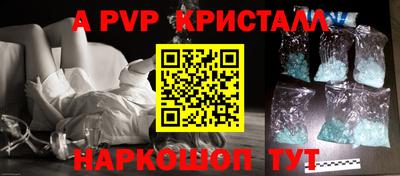 кристаллы Абинск
