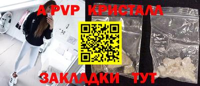 кристаллы Абинск