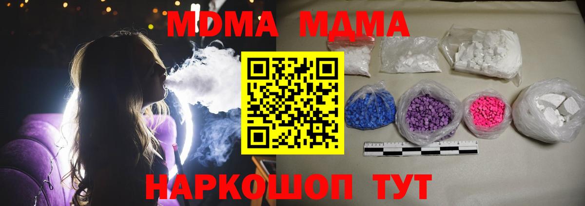 Нальчик  МДМА молли  МДМА молли  Вход с VPN 