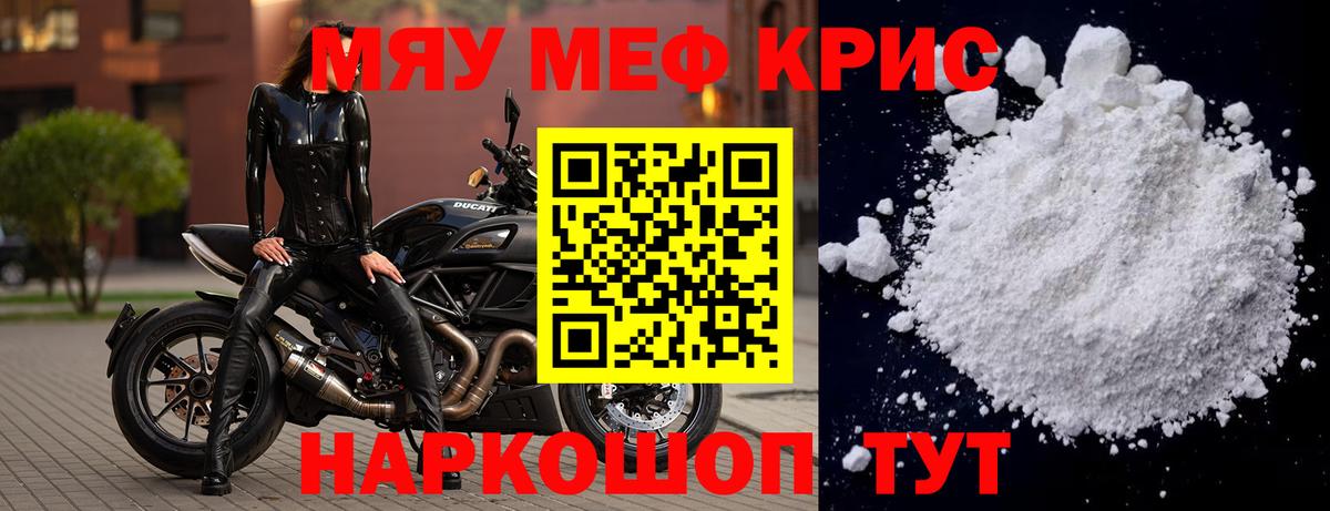 Мефедрон VHQ  Меф  МЯУ-МЯУ  Вход с VPN  Нальчик 