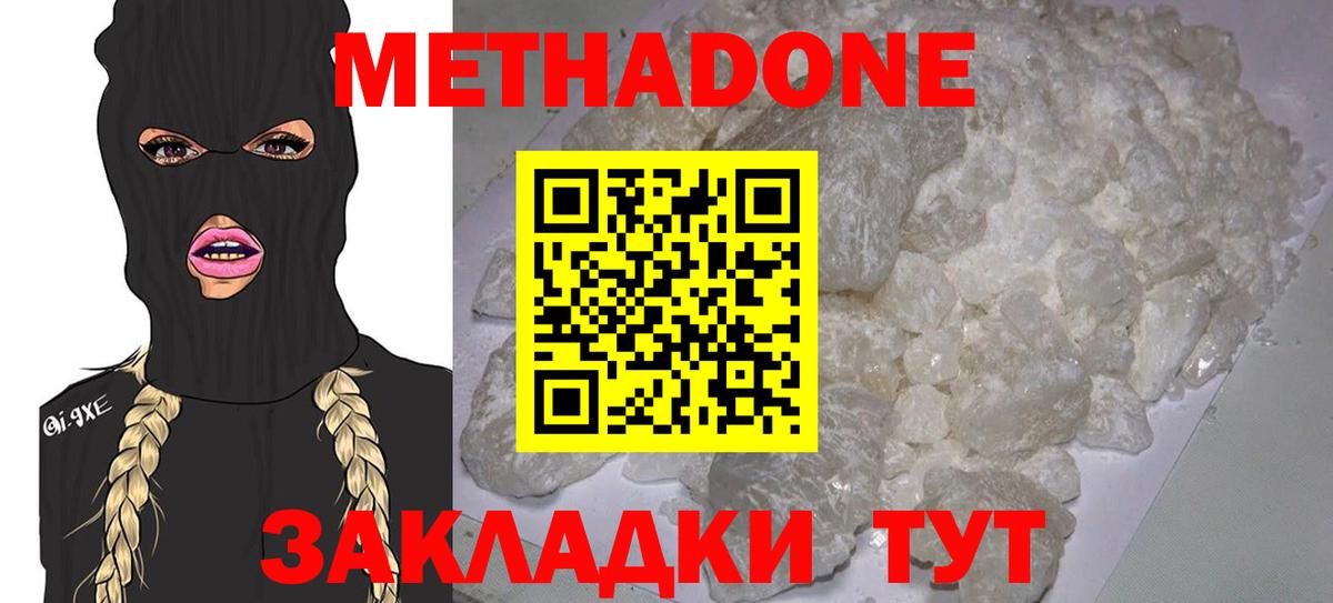 Нальчик  Метадон белоснежный  Вход с VPN  Метадон мёд 