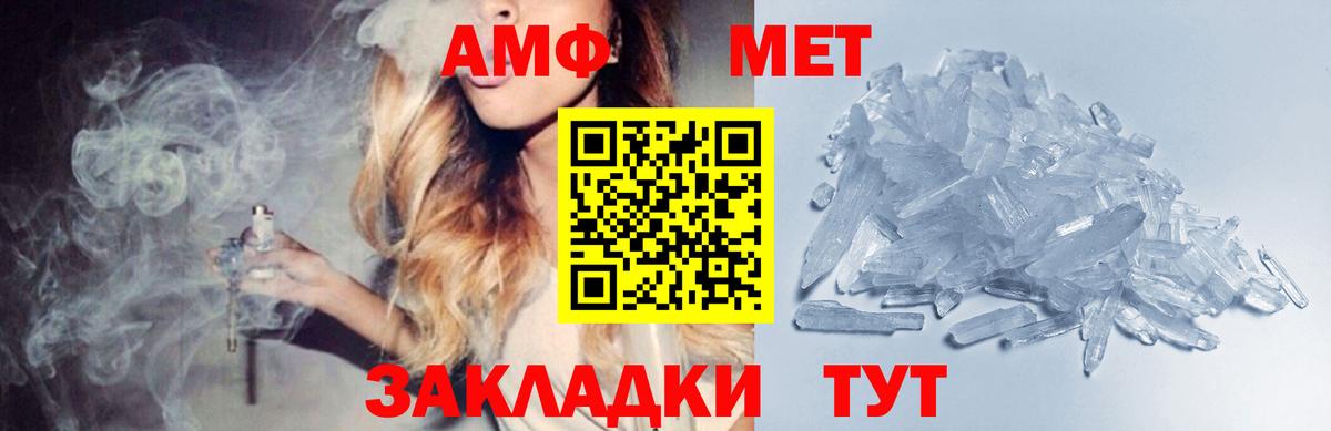 Метамфетамин Декстрометамфетамин 99.9%  Вход с VPN  Нальчик 