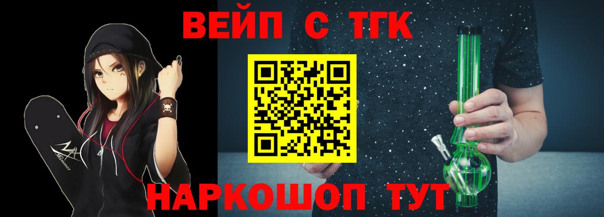 ТГК THC oil Нальчик