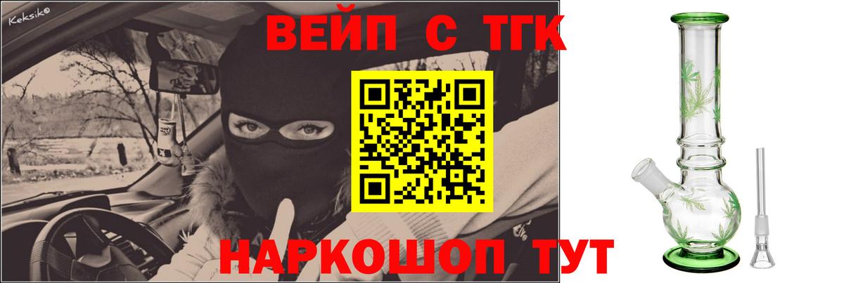 Нальчик  ТГК вейп с тгк  ТГК концентрат  купить наркотик  Вход с VPN 