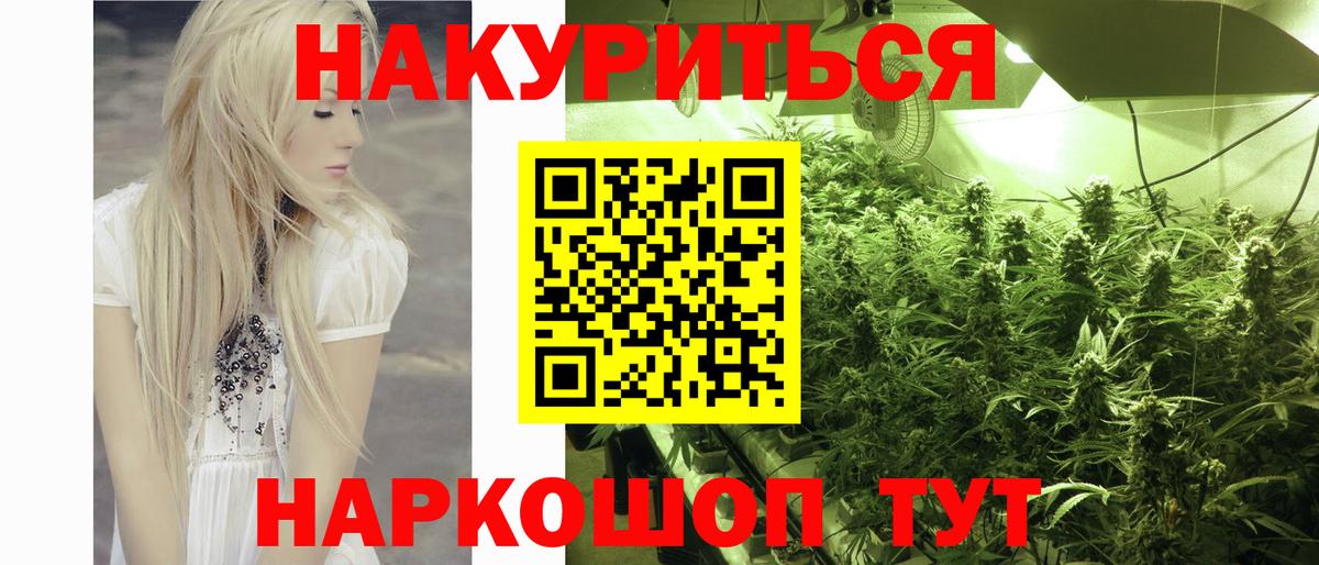 Канабис Bruce Banner Нальчик